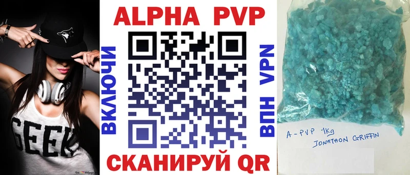 A-PVP Crystall  Мариинск 