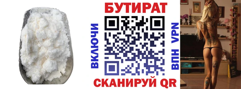 Бутират оксана  мориарти телеграм  Мариинск 