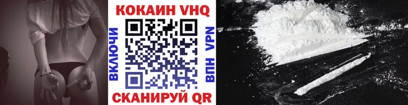 Cocaine VHQ  Мариинск 