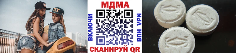 МДМА Molly  Мариинск 