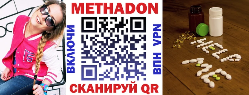 Метадон белоснежный  omg как зайти  Мариинск 