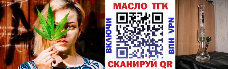 Дистиллят ТГК гашишное масло  закладка  Мариинск 